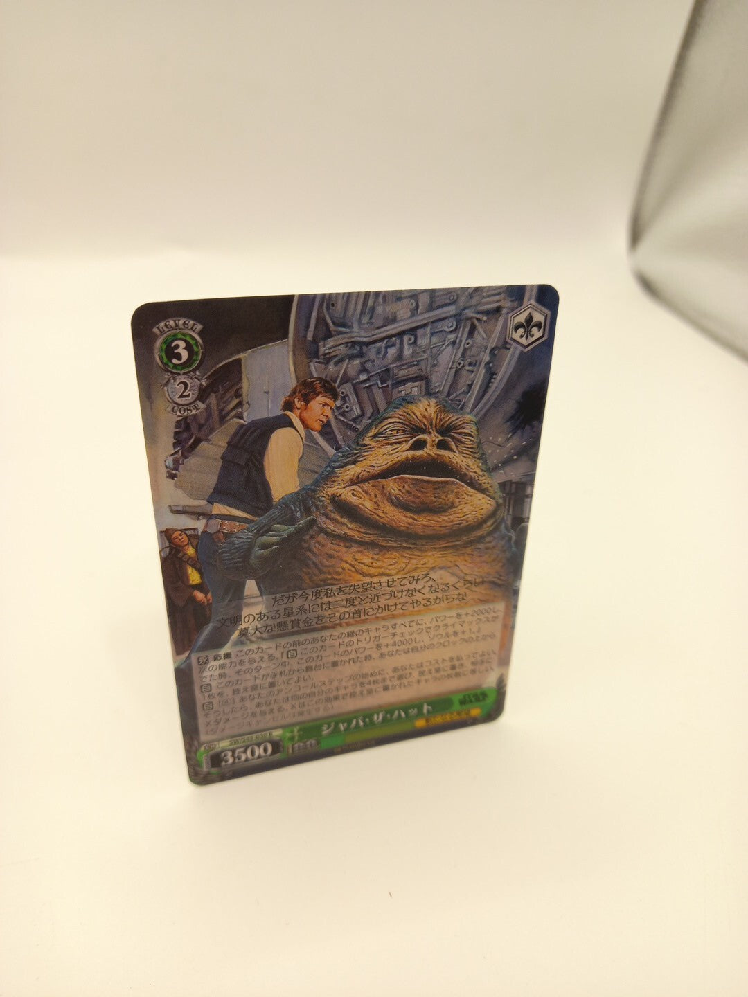 Star Wars Jabba The Hutt Card SW/S49-036 R Weiss Schwarz Japanese