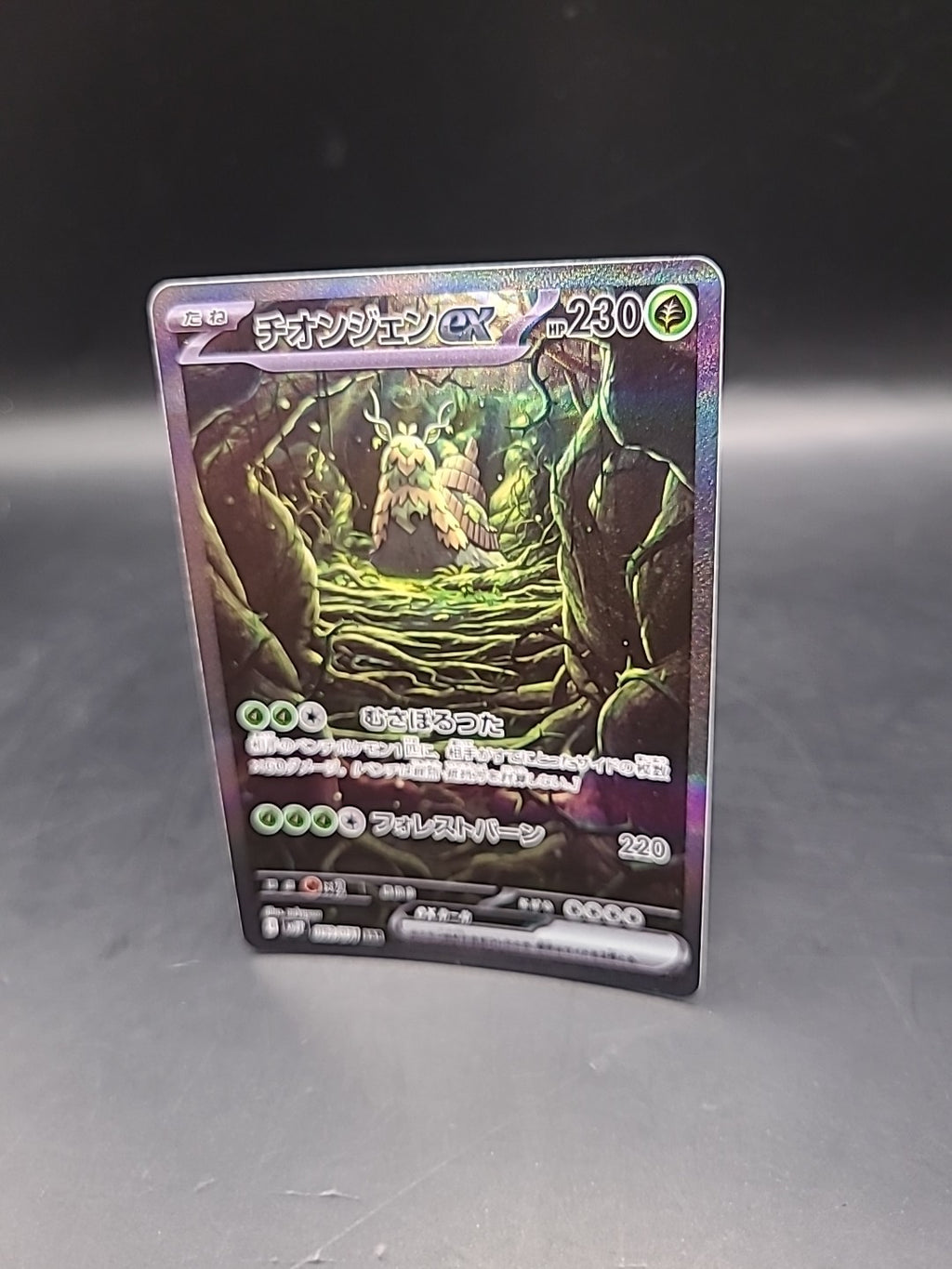 Pokemon Card Wo-Chien EX 092/071 Snow Hazard Japanese