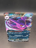 Pokemon Card Team Rockets Crobat  Ex 066/098 Holo Japanese