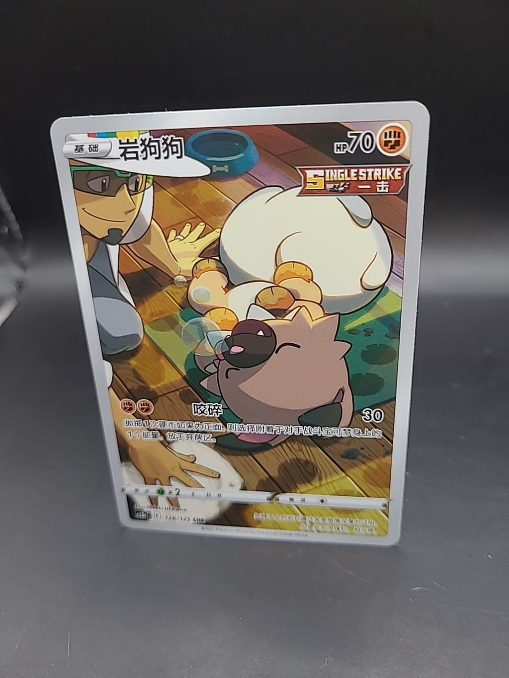 Pokemon TCG - Chinese Rockruff CHR - Battle Styles, CS3aC-128/125