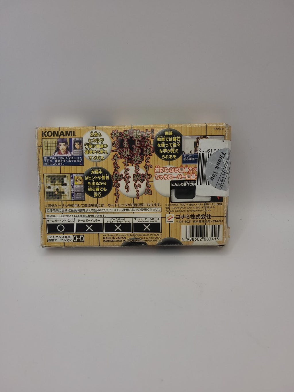 Hikaro No Go: Japanese Nintendo Gameboy Advance Game