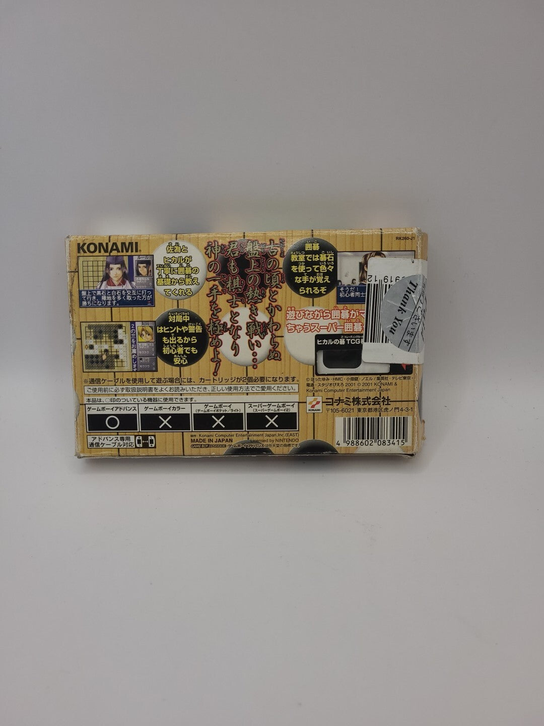 Hikaro No Go: Japanese Nintendo Gameboy Advance Game