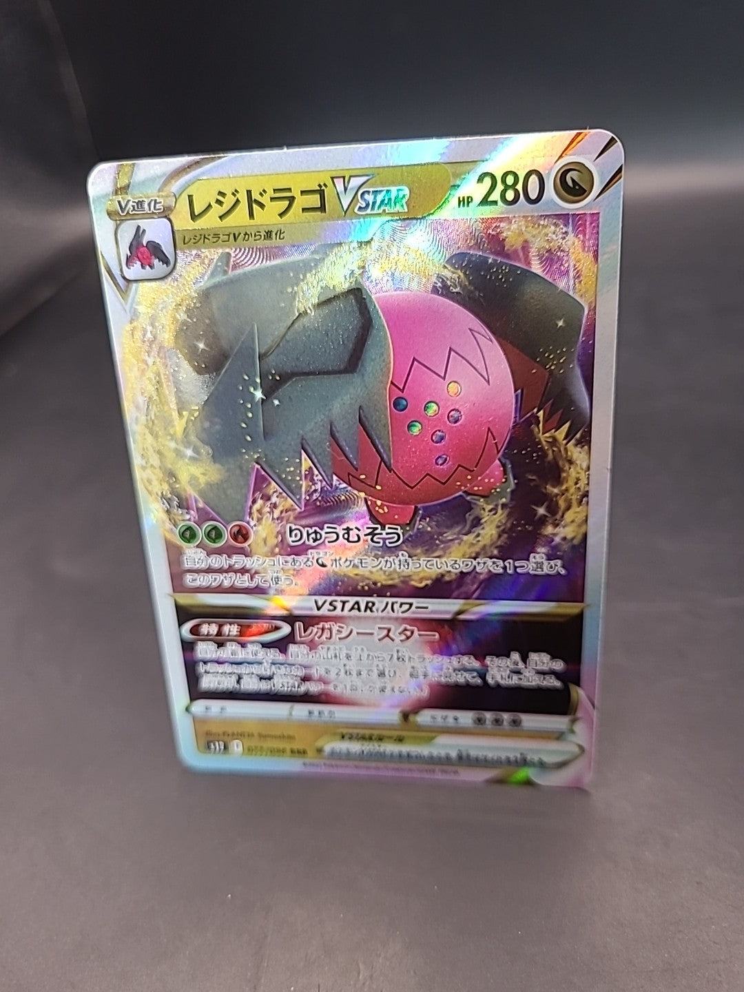 Regidrago VSTAR 077/098 Paradigm Trigger S12 Japanese Pokemon Card