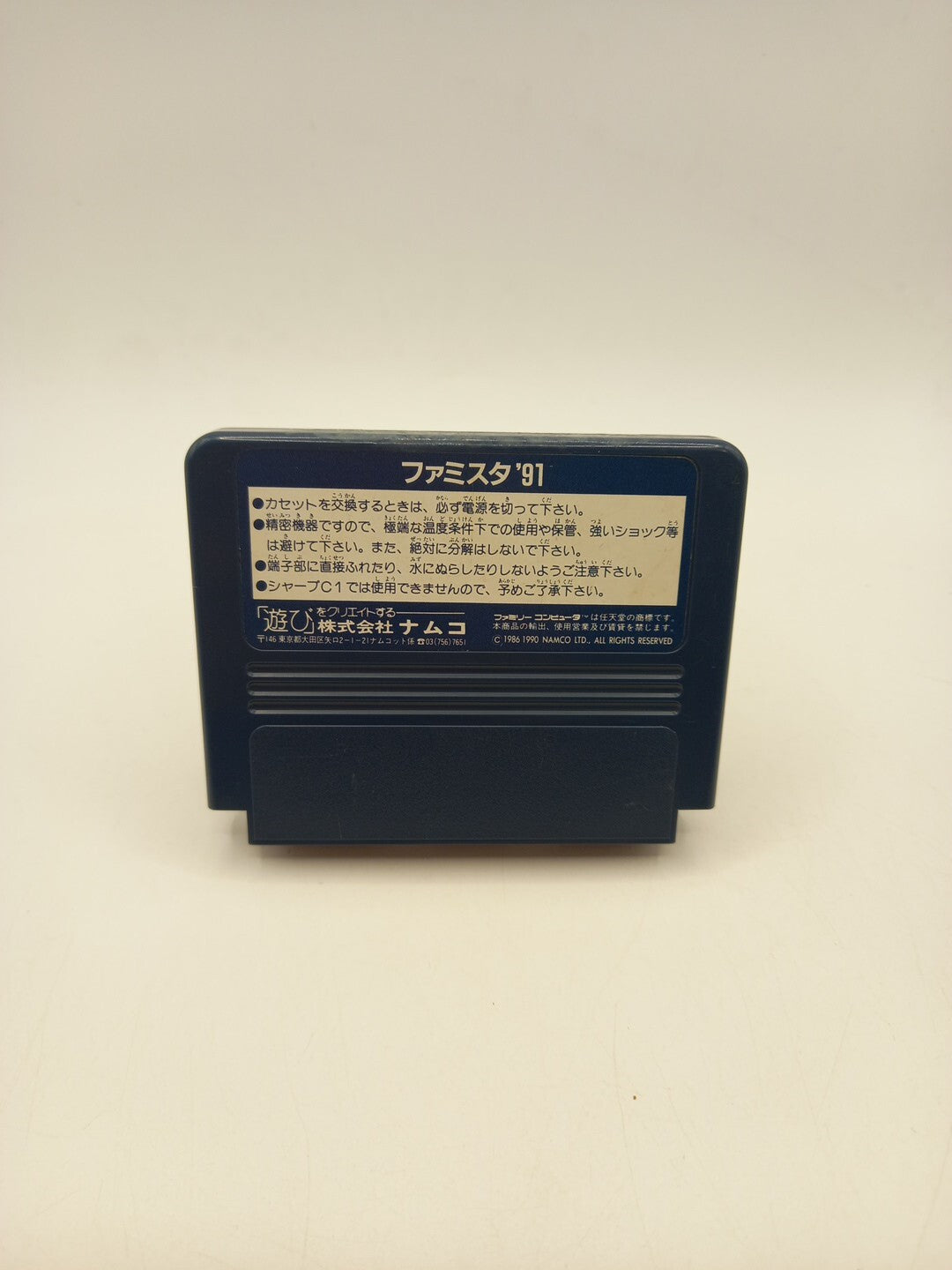 Famicom Family Stadium '91' NES Game - Cart Only Japanese NTSC-J