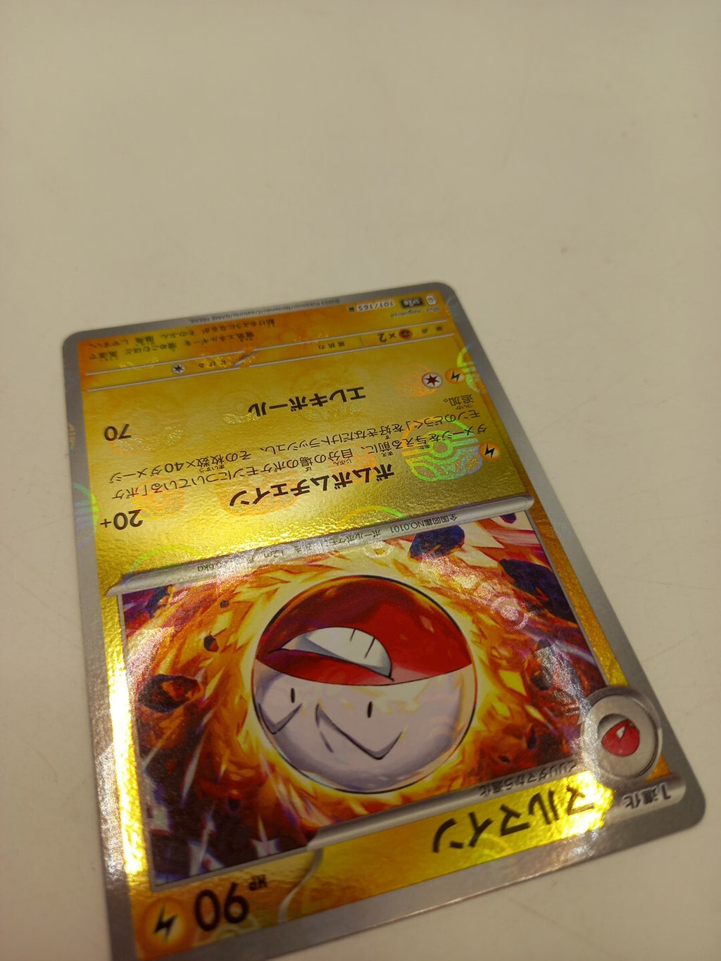 Pokemon Card Electrode Master Ball 101/165 Sv2a 151 Japanese