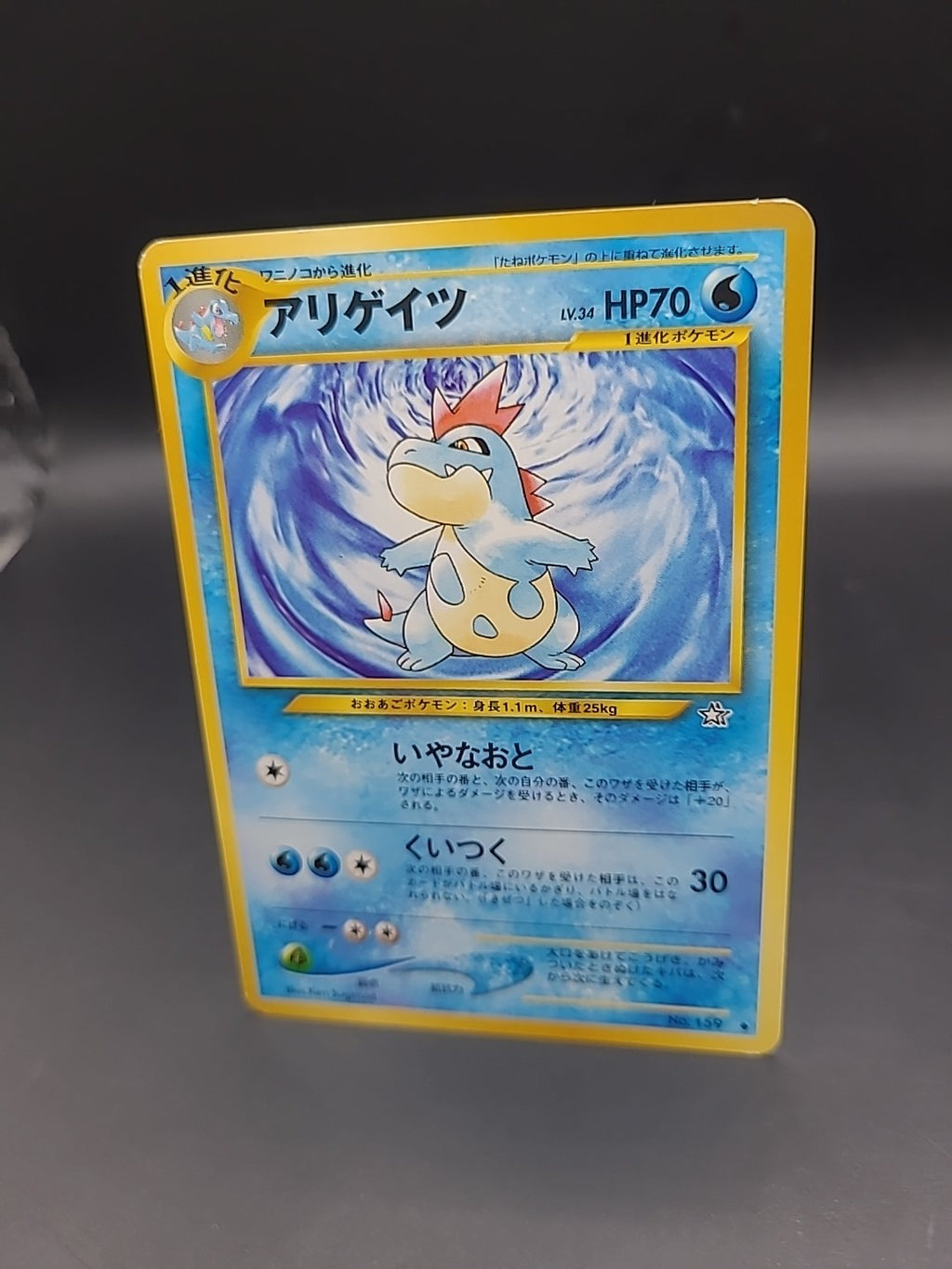 Pokémon Japanese Neo Genesis Croconaw No.159 Light Play