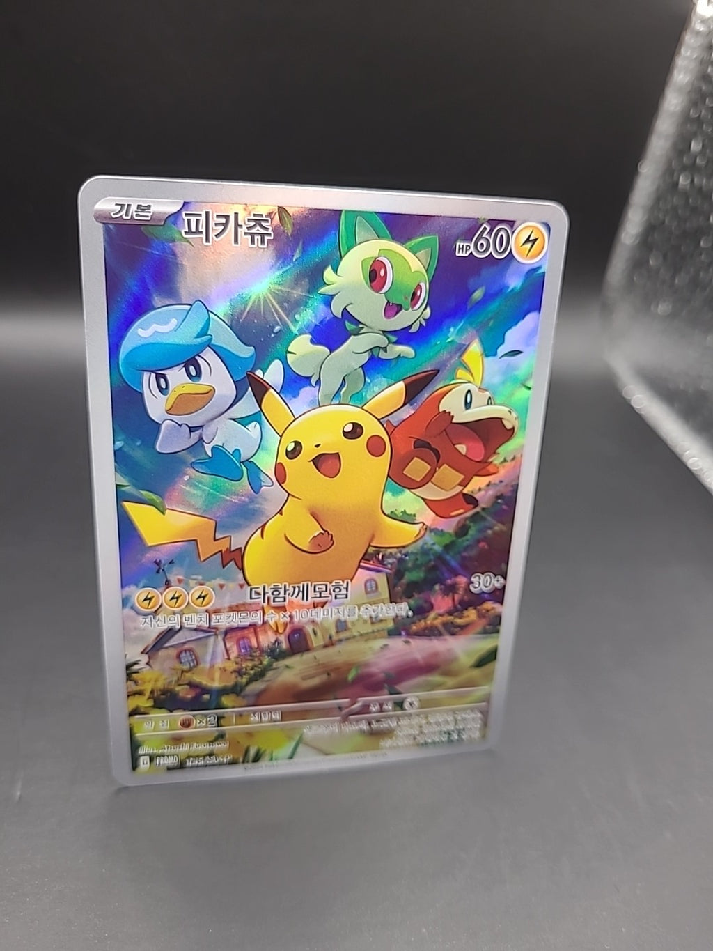2024 Pokemon Card 126/Sv-p Korean Pikachu 