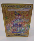 Pokemon Card Terapagos ex 133/102 Holo Stellar Miracle Japanese