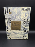 H.P. Lovecraft's At the Mountains of Madness Volume 1 (Manga)... - 9781506710228
