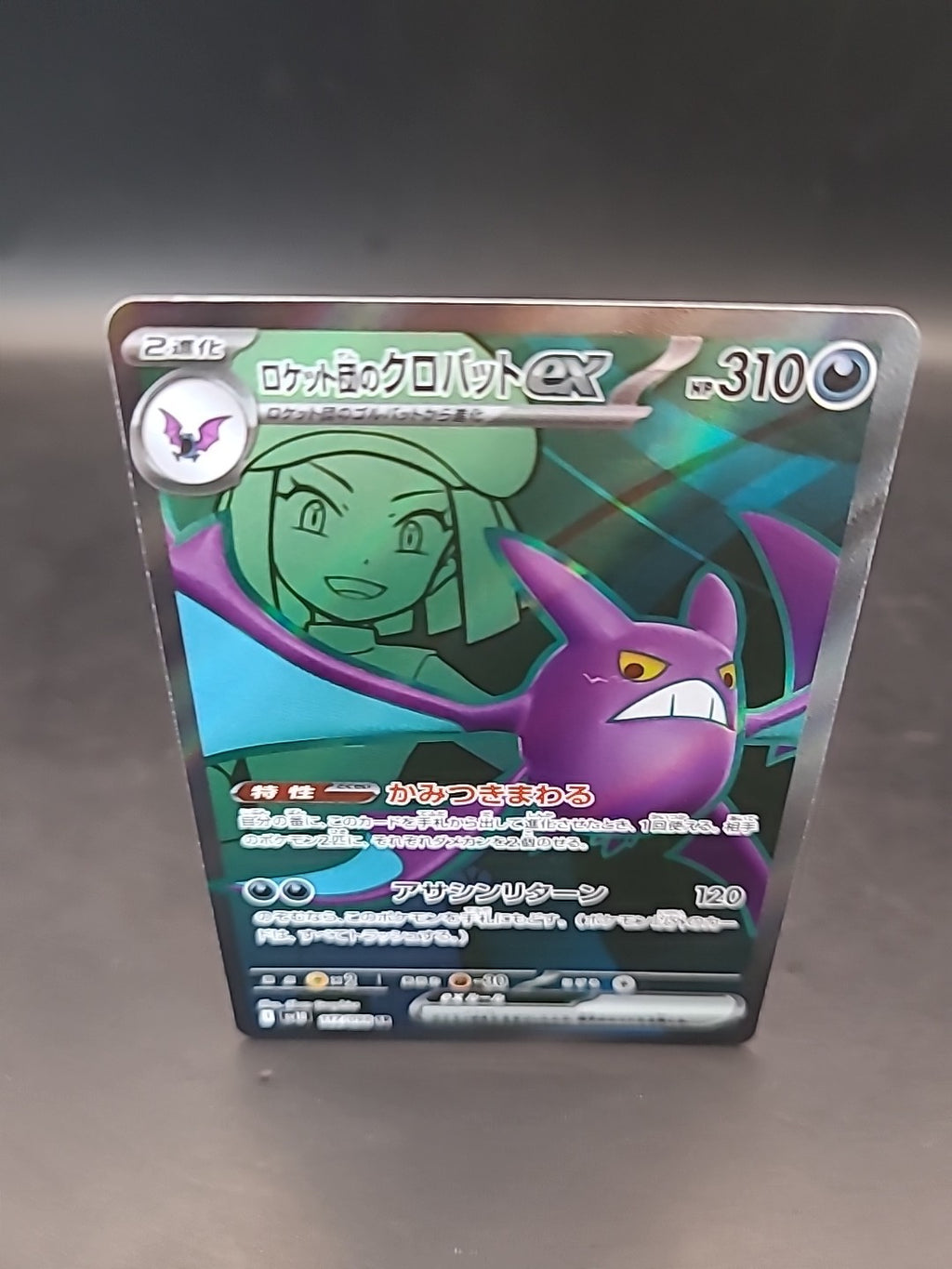 Pokemon Card Team Rockets Crobat 117/098 Holo Japanese