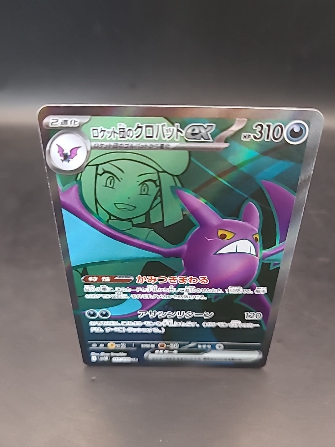 Pokemon Card Team Rockets Crobat 117/098 Holo Japanese