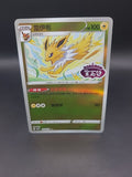 Jolteon Stamped 0311/14 Gem Pack Vol. 2 Chinese Pokemon TCG