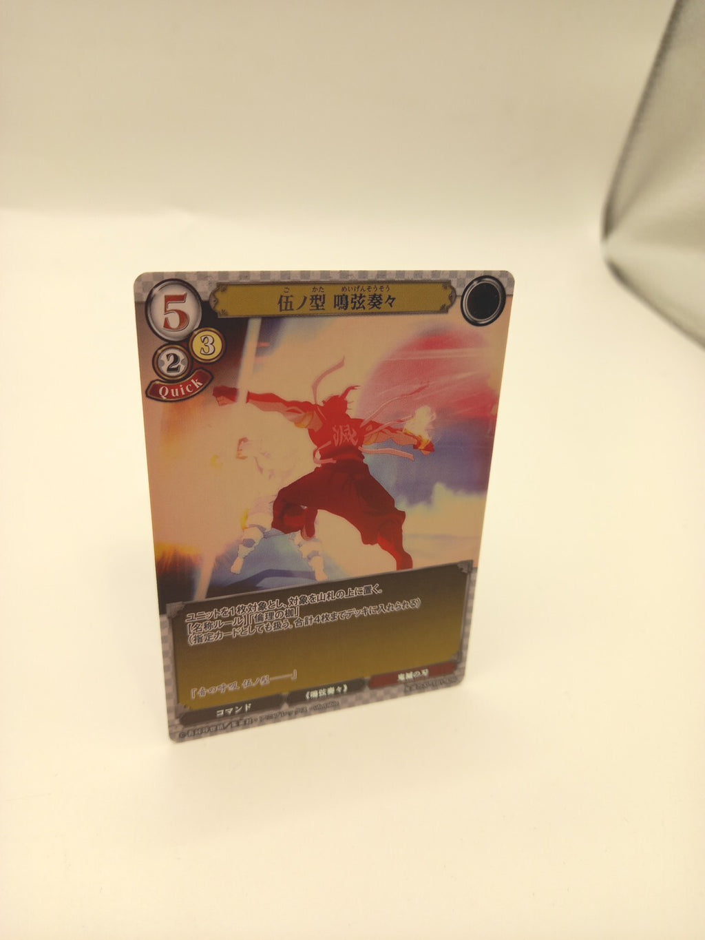 Demon Slayer Build Divide Card (TB1-42R) - Uzui Tengen