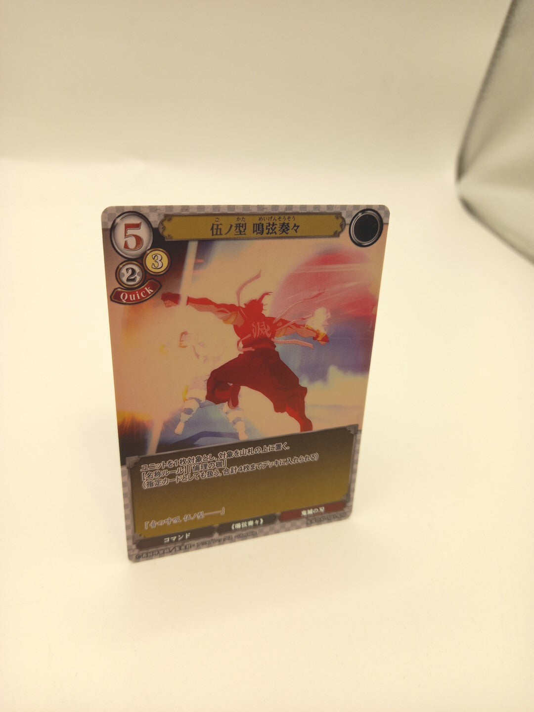 Demon Slayer Build Divide Card (TB1-42R) - Uzui Tengen