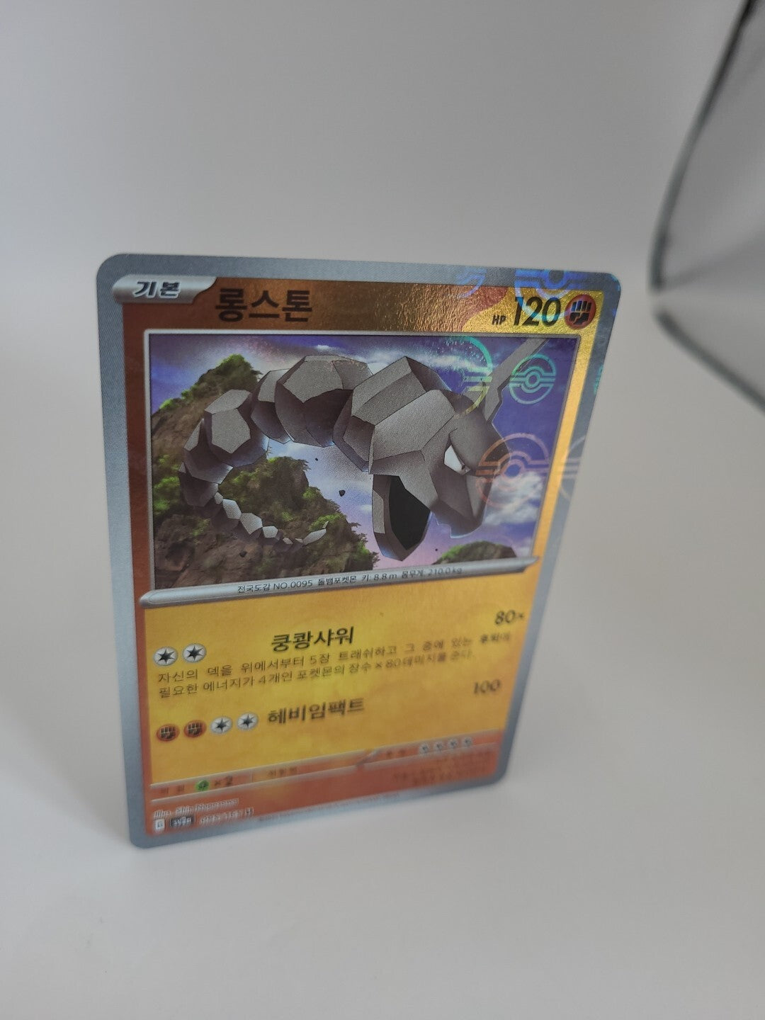 Pokemon Card Onix 095/165 Sv2a Reverse Holo 151 Korean