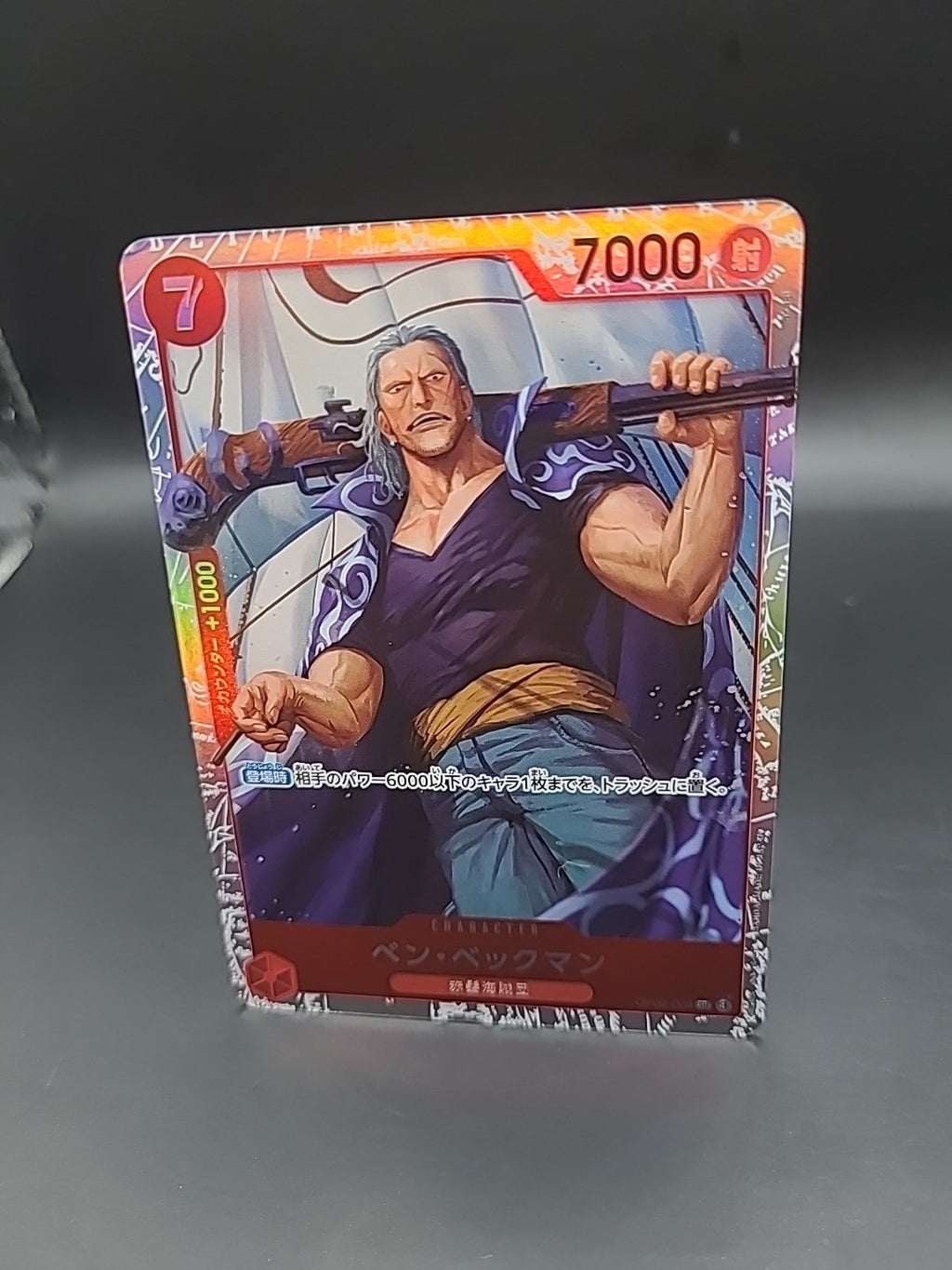 Benn Beckman OP09-009 SR - Emperors in the New World One Piece TCG - Japanese