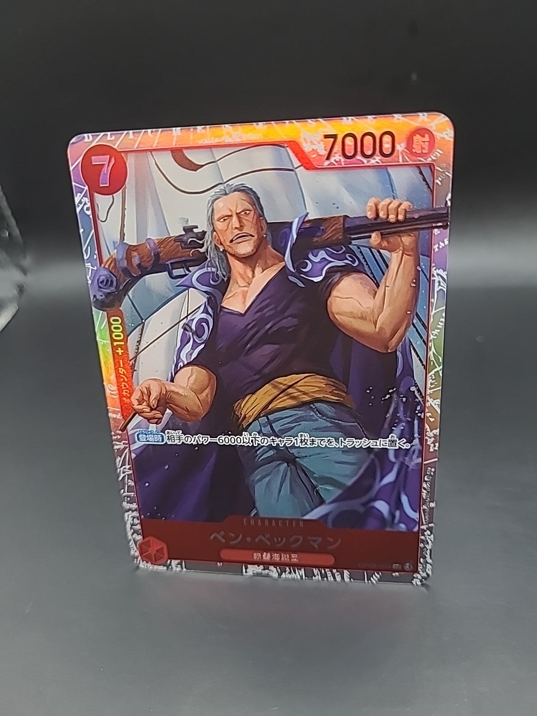 Benn Beckman OP09-009 SR - Emperors in the New World One Piece TCG - Japanese