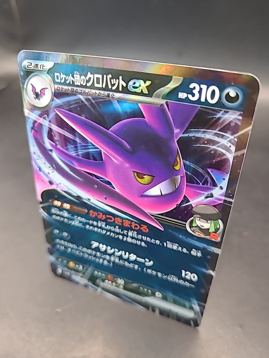 Pokemon Card Team Rockets Crobat  Ex 066/098 Holo Japanese