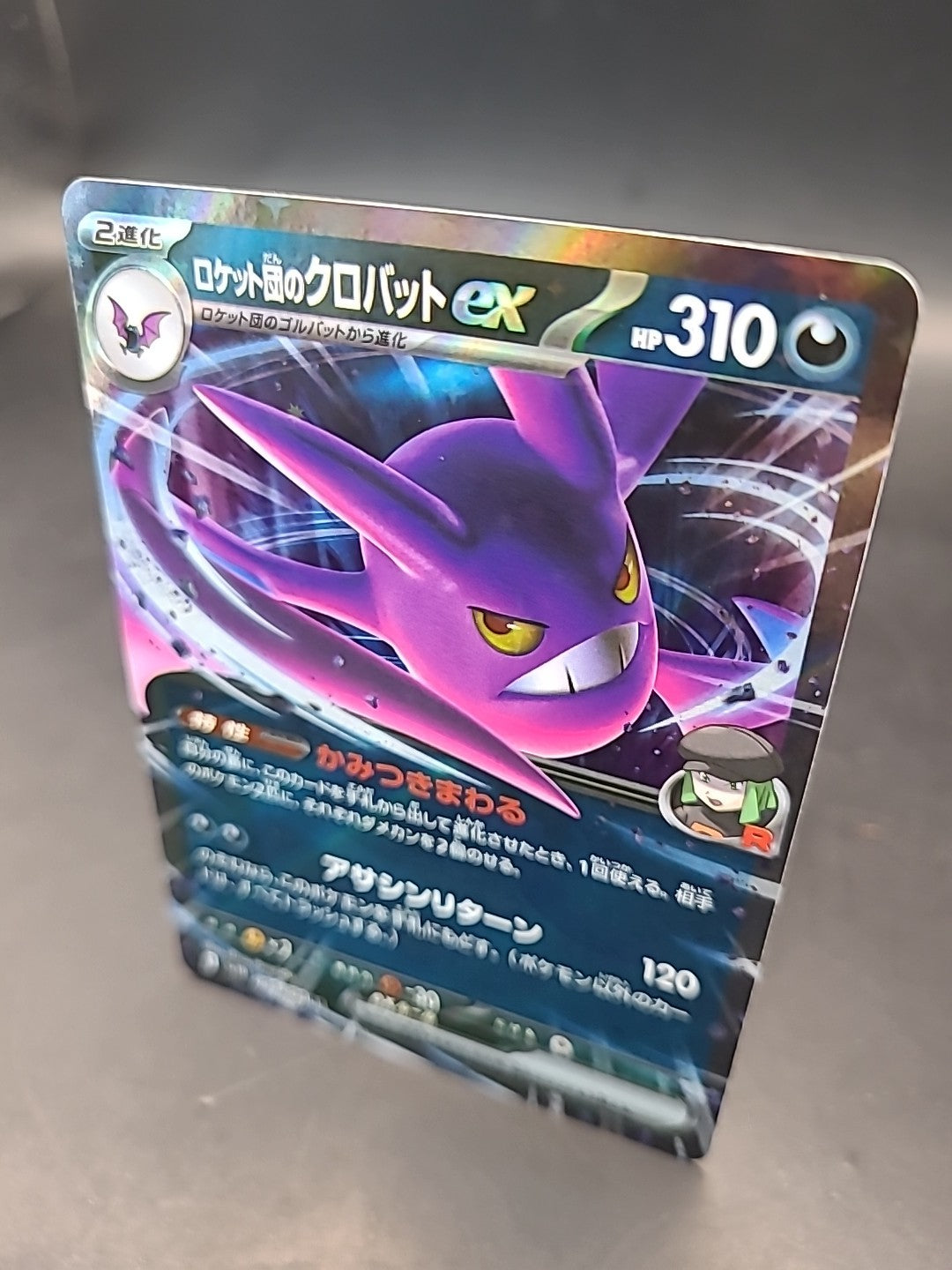 Pokemon Card Team Rockets Crobat  Ex 066/098 Holo Japanese