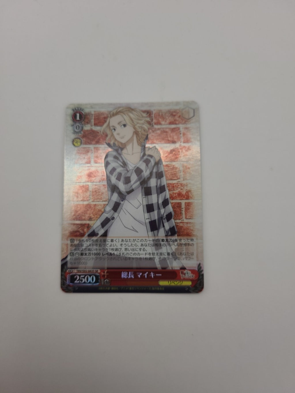 Weiss Schwarz Tokyo Revengers Manjiro Sano Holo SR TRV/S92-043S