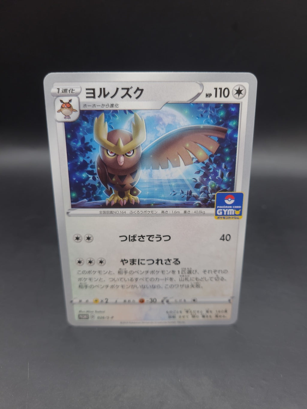 Japanese Pokémon Trading Card 2019 S Promotional Card 026 Noctowl