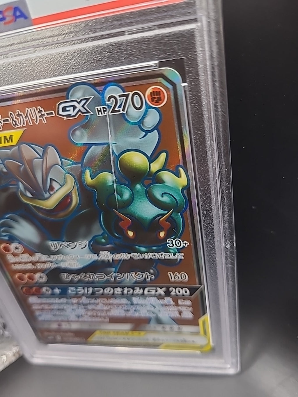 PSA 10 Marshadow Machamp GX 100/095 Japanese Pokemon 2019 (Crack On Slab)