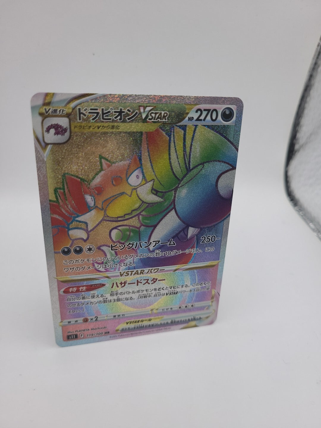 Pokemon Card Drapion VSTAR 119/100 Holo Lost Abyss Japanese
