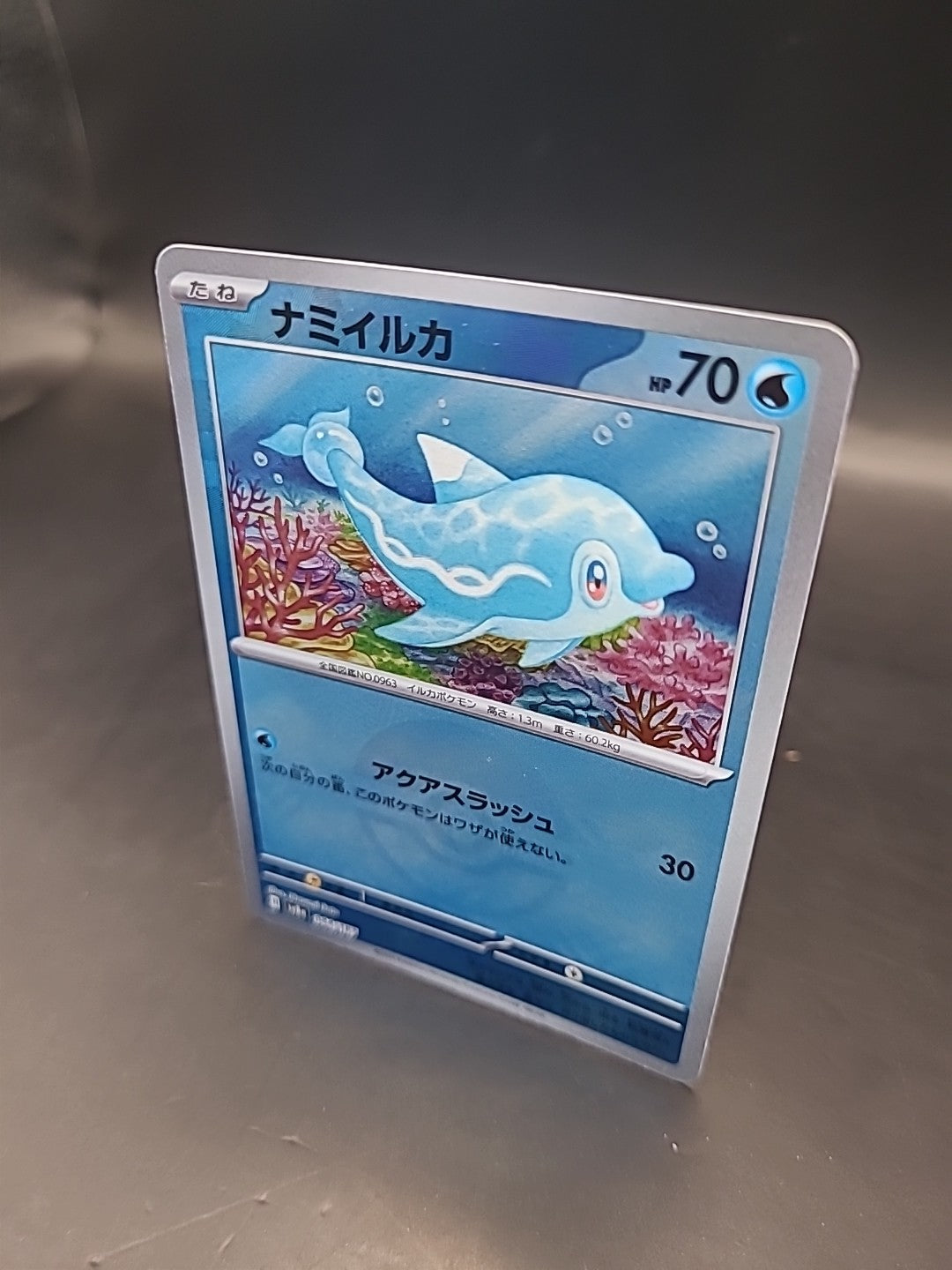 Pokemon Card Finizen 044/187 Pokeball Holo Japanese