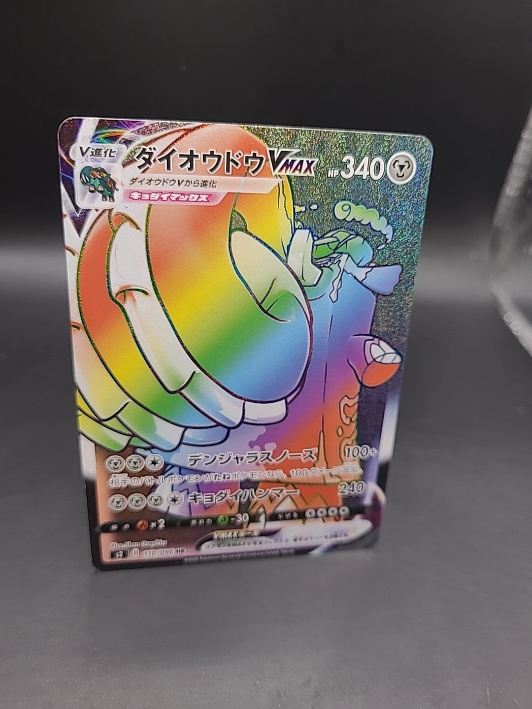 EX/NM Pokemon Cards Copperajah VMAX Hyper Rare (HR) 110/096 S2 Japanese