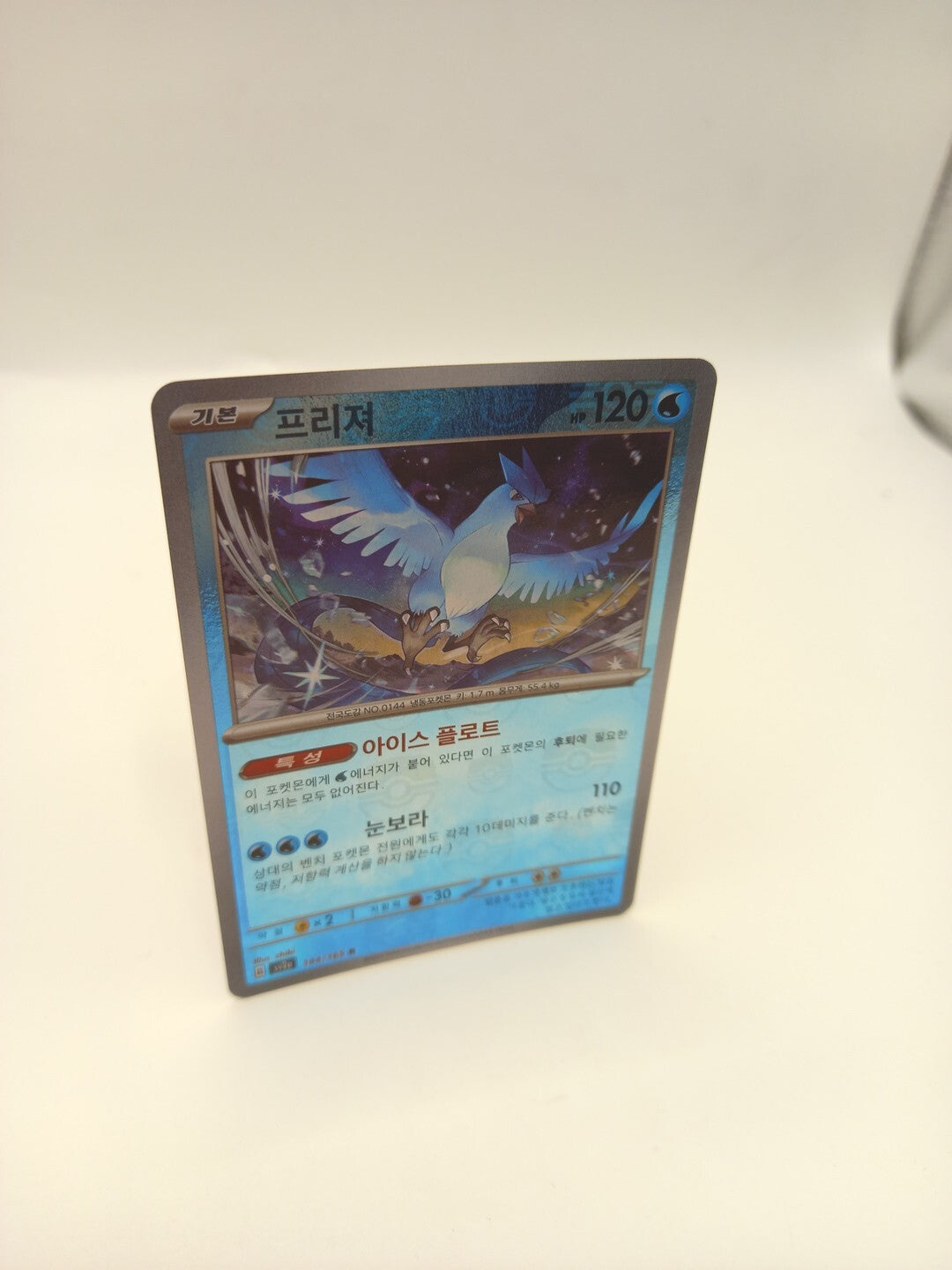 Pokemon Card Articuno 144/165 Reverse Holo Korean