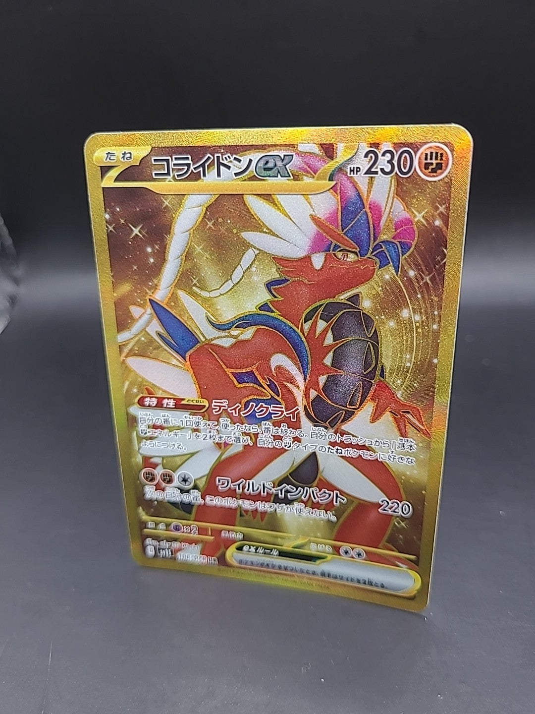 Koraidon ex UR 106/078 SV1S Scarlet ex - Pokemon Card Japanese