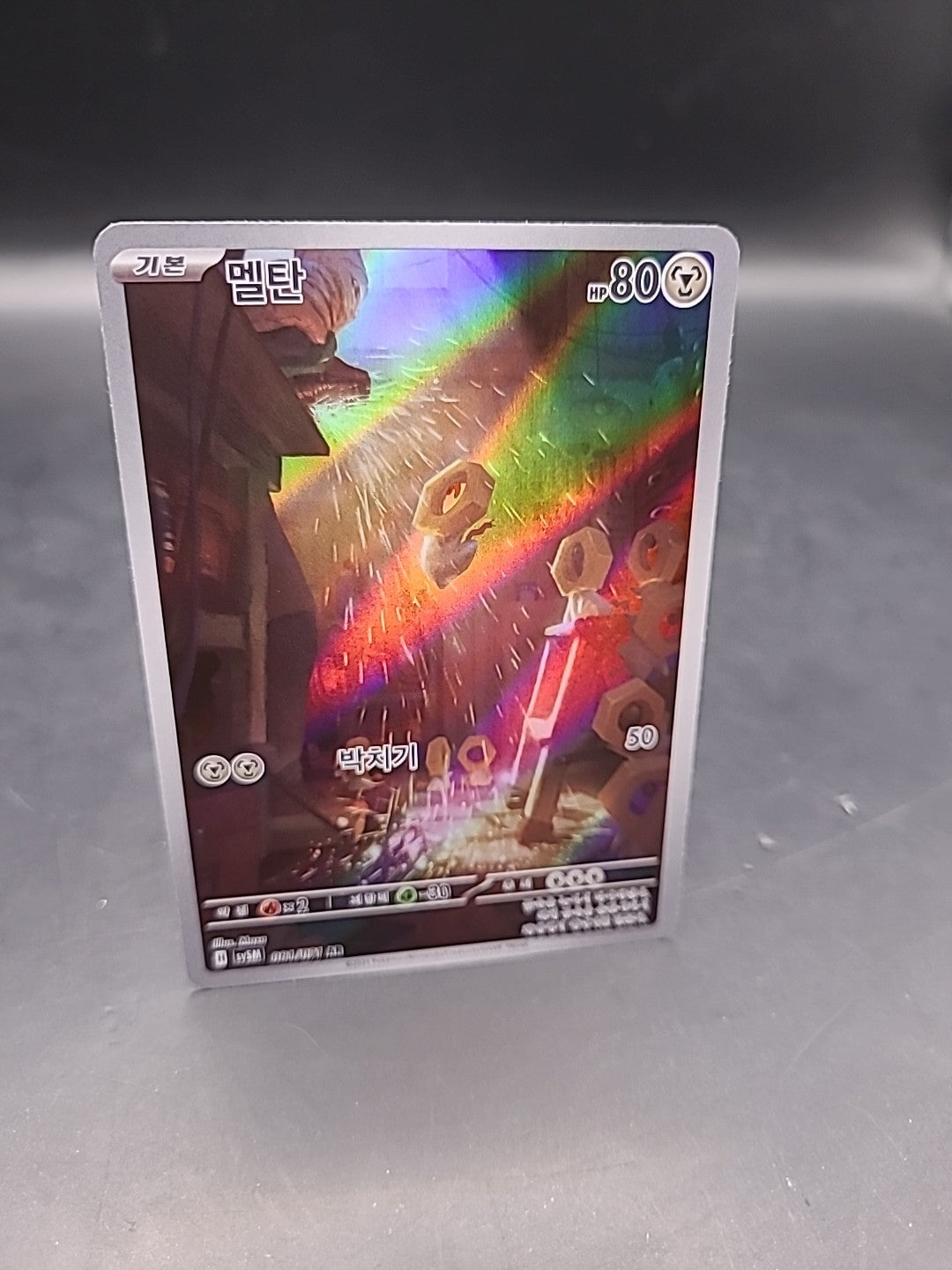 Meltan AR 081/071 SV5M Cyber Judge - Pokemon Card Korean Scarlet & Violet