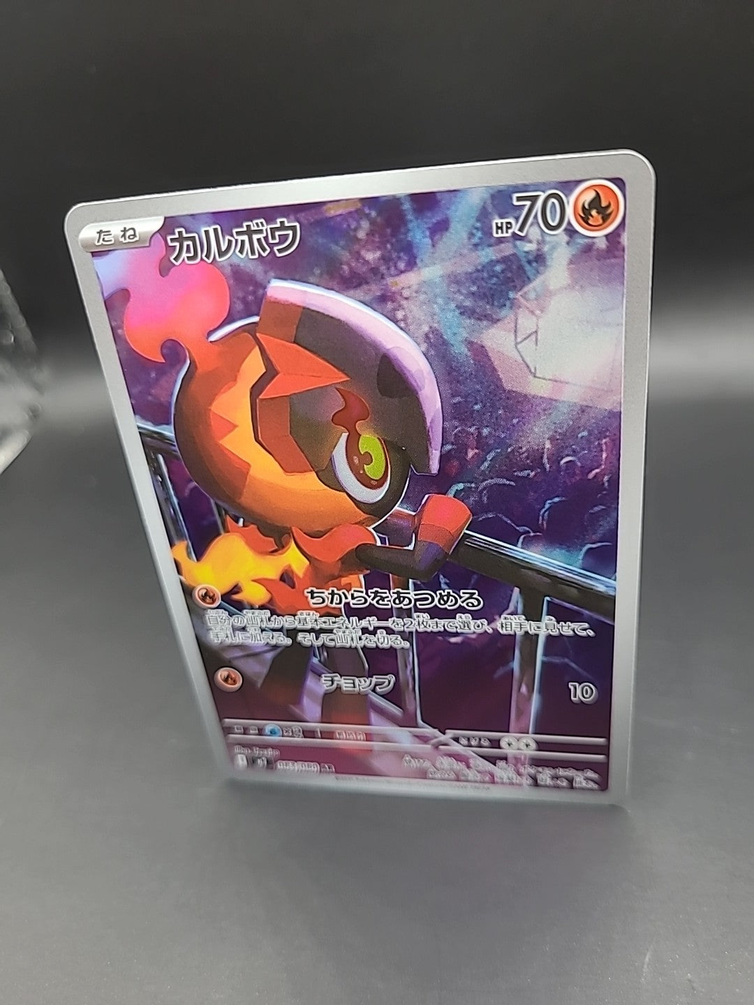 Pokemon Charcadet AR 083/080 M2: Inferno X - Japanese (nm) UK Seller