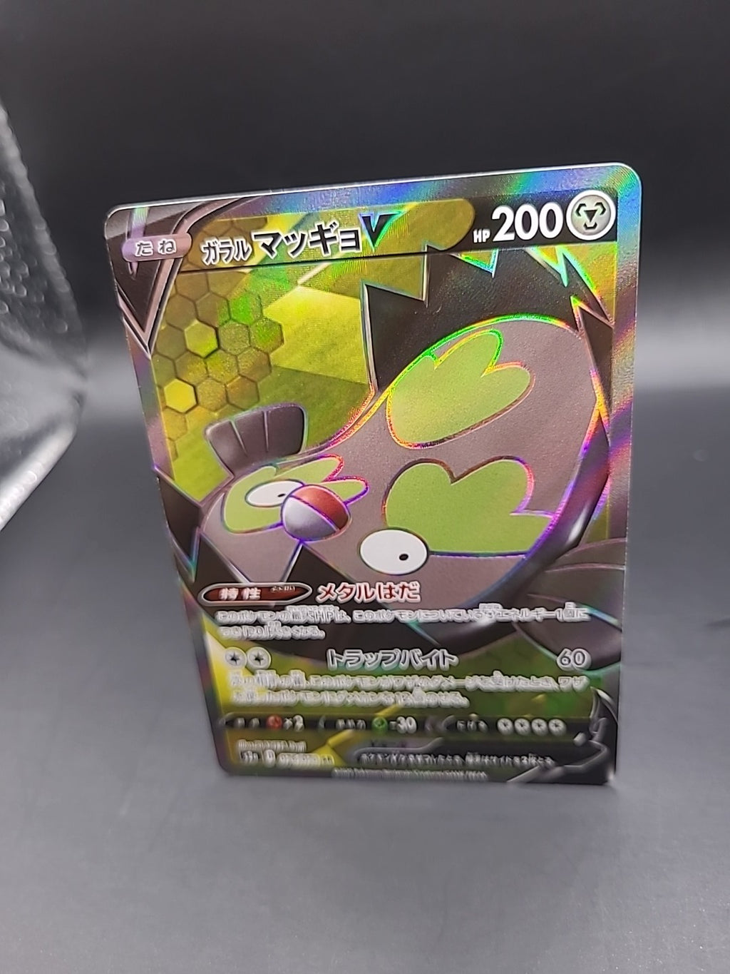 Galarian Stunfisk V S2a 076/070 SR Holo POKEMON Japanese