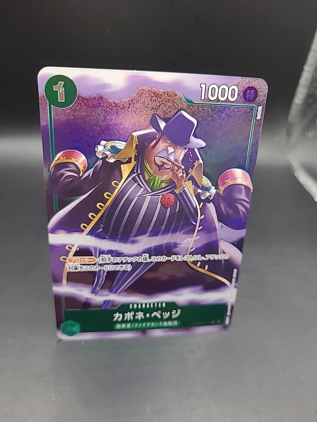 Capone"Gang"Bege (ST02-004) (Alternate Art) - PRB-01 - Japanese