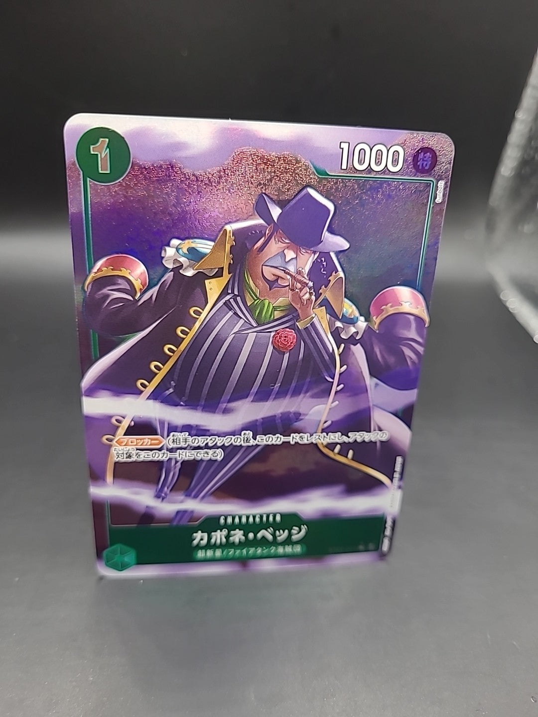 Capone"Gang"Bege (ST02-004) (Alternate Art) - PRB-01 - Japanese