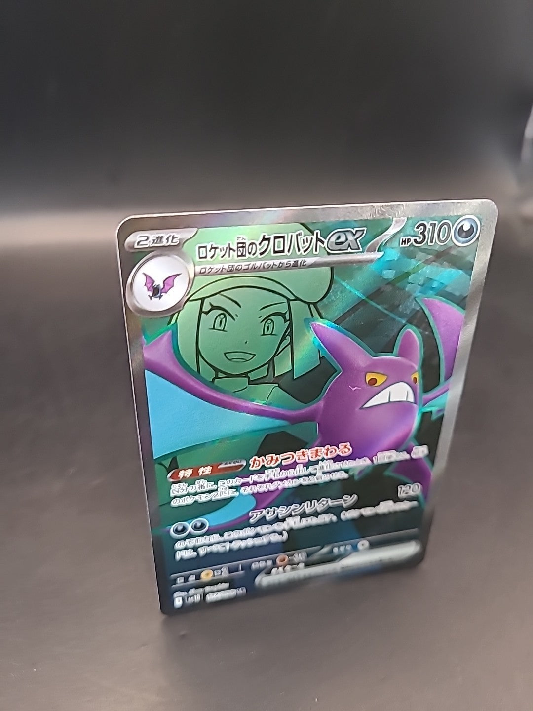 Pokemon Card Team Rockets Crobat 117/098 Holo Japanese