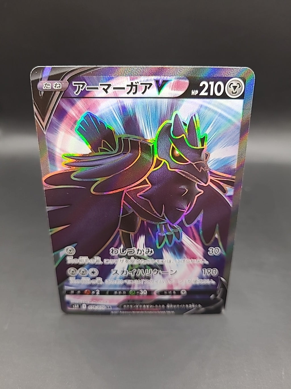 Corviknight V 078/070 Rapid Strike Master s5R Secret Rare Japanese