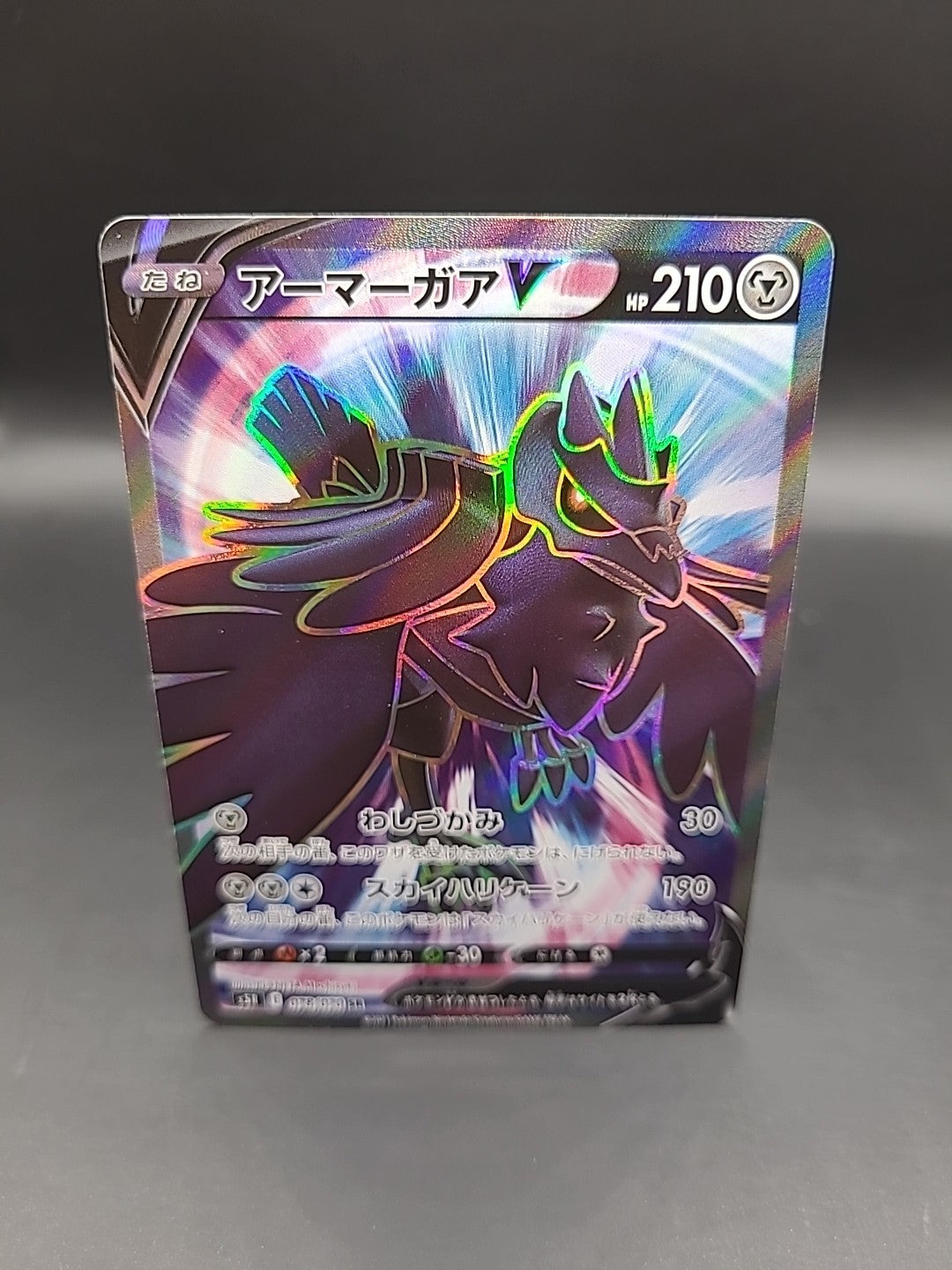 Corviknight V 078/070 Rapid Strike Master s5R Secret Rare Japanese