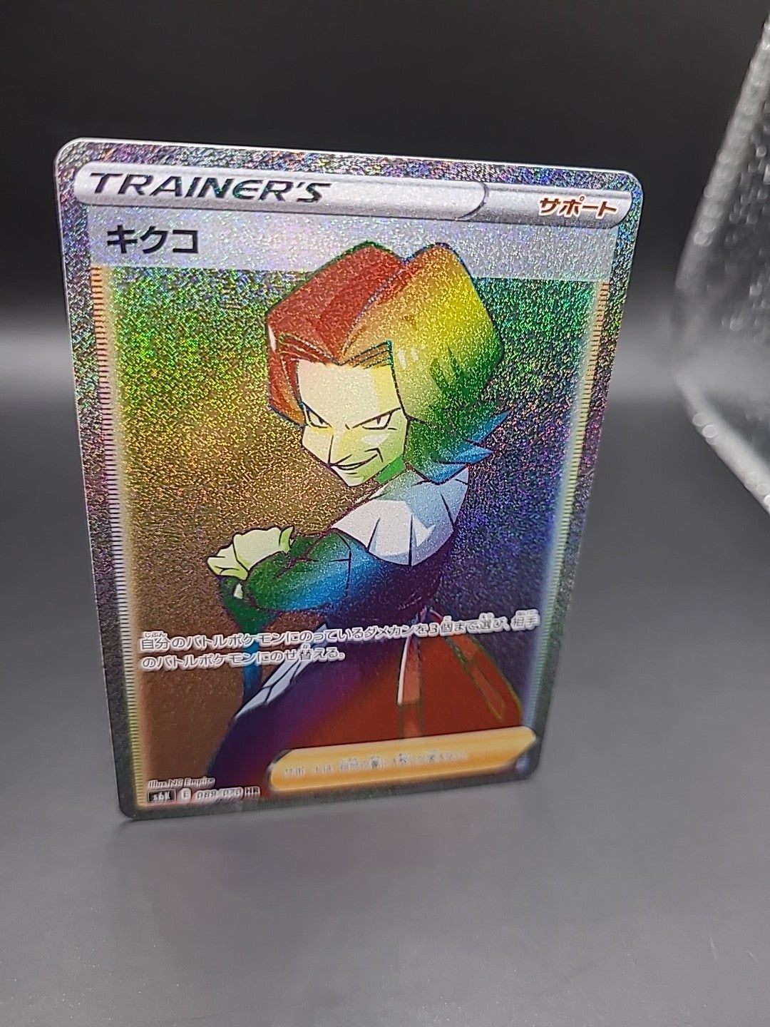 Agatha 089/070 Jet Black Spirit s6K Japanese Pokémon Card