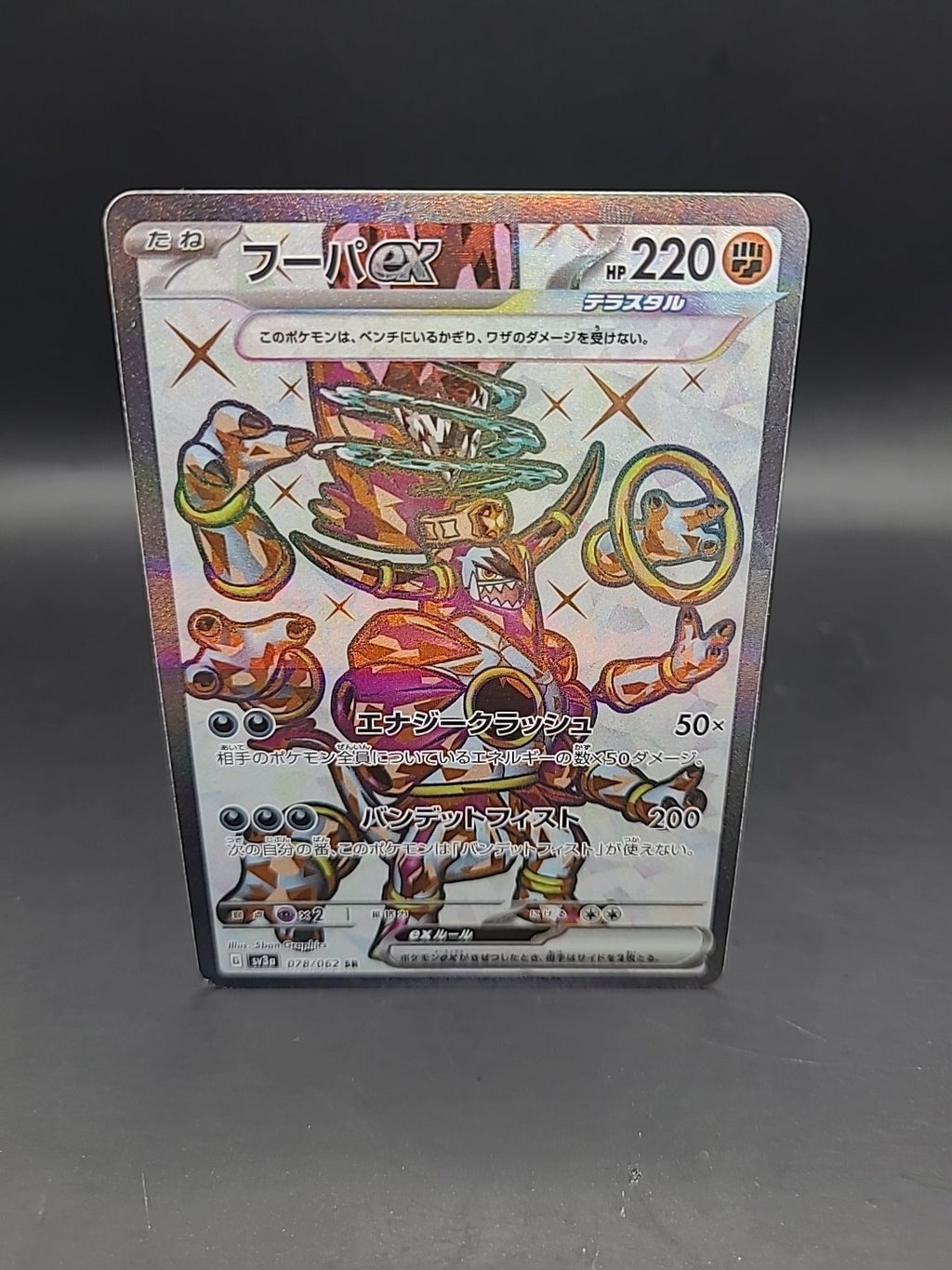 Pokemon Hoopa ex SR 078/062 SV3a Raging Surf - Japanese (nm) UK Seller