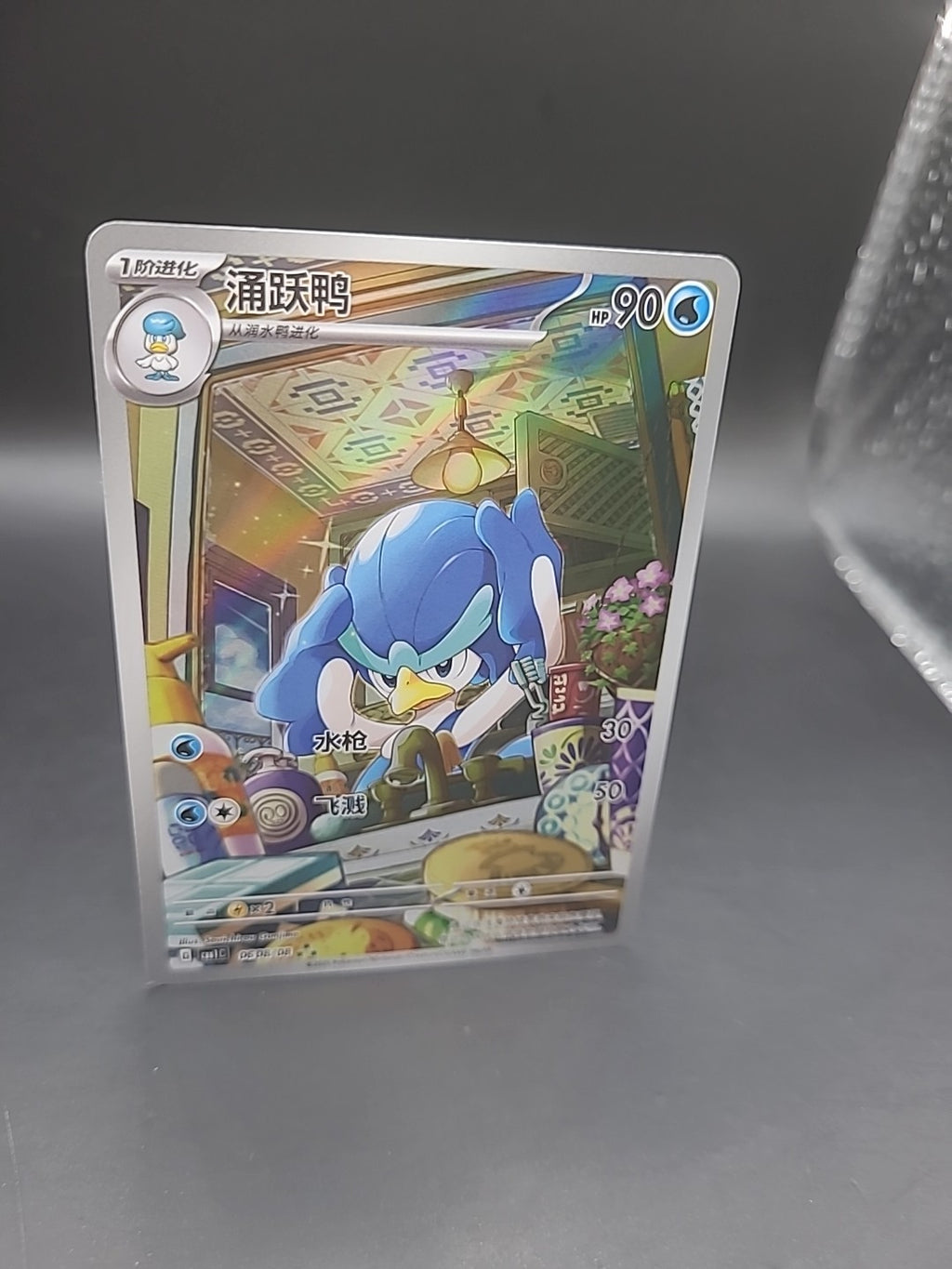 Quaxwell 0608/08 - 2025 CBB1C Gem Pack Vol. 1 Chinese Holo - Pokemon Card NM/M