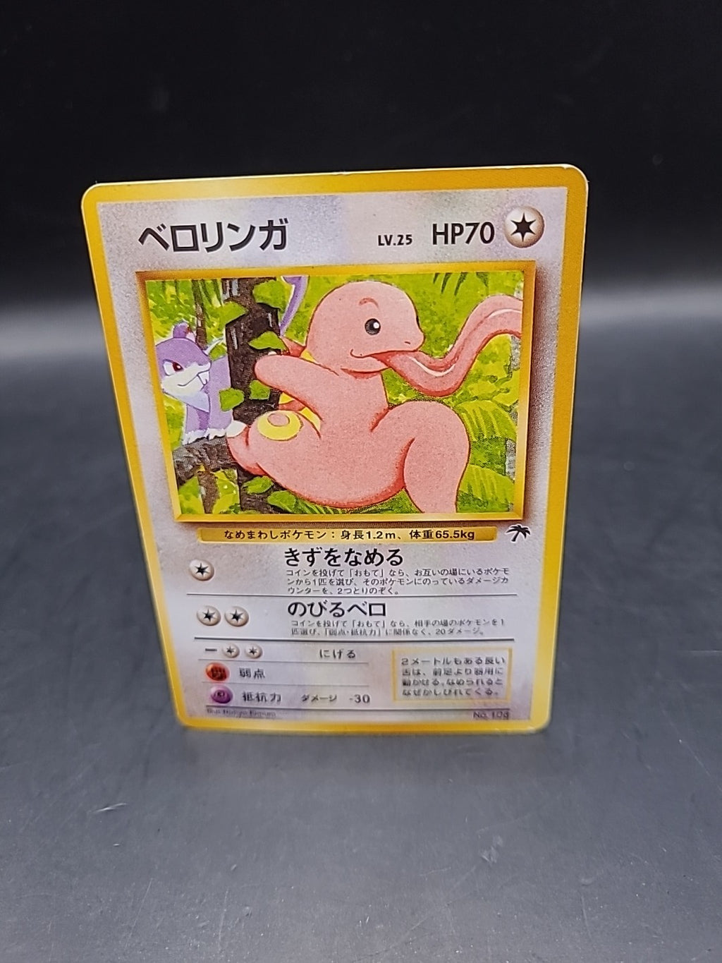 Pokemon Pocket Monsters Card Lickitung No.108 Japanese 1996