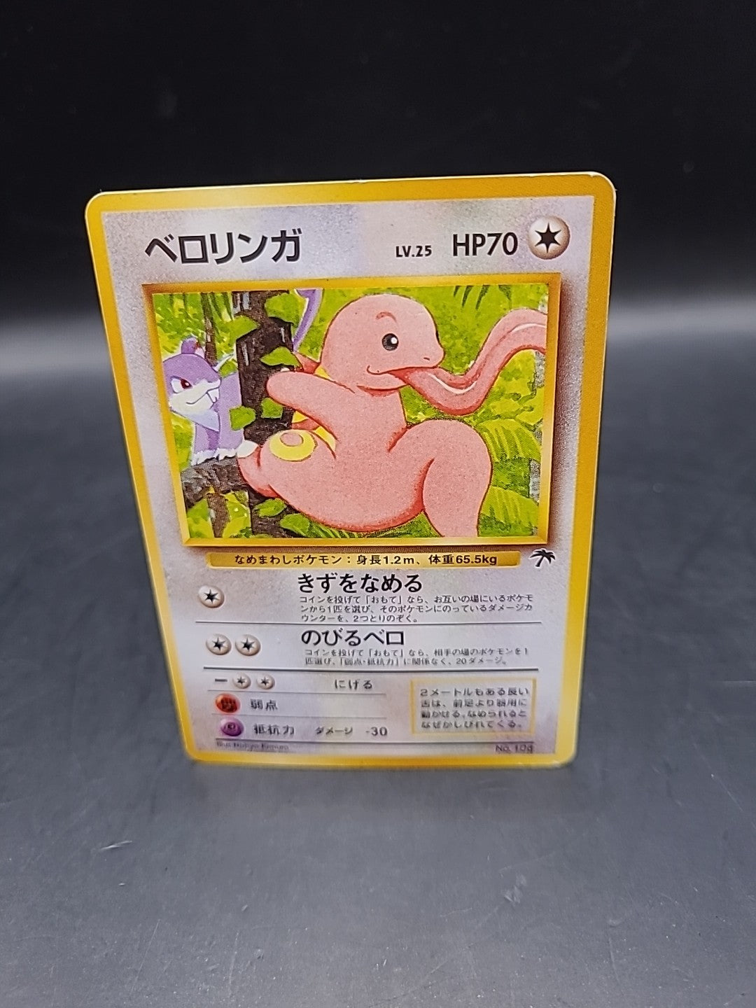 Pokemon Pocket Monsters Card Lickitung No.108 Japanese 1996