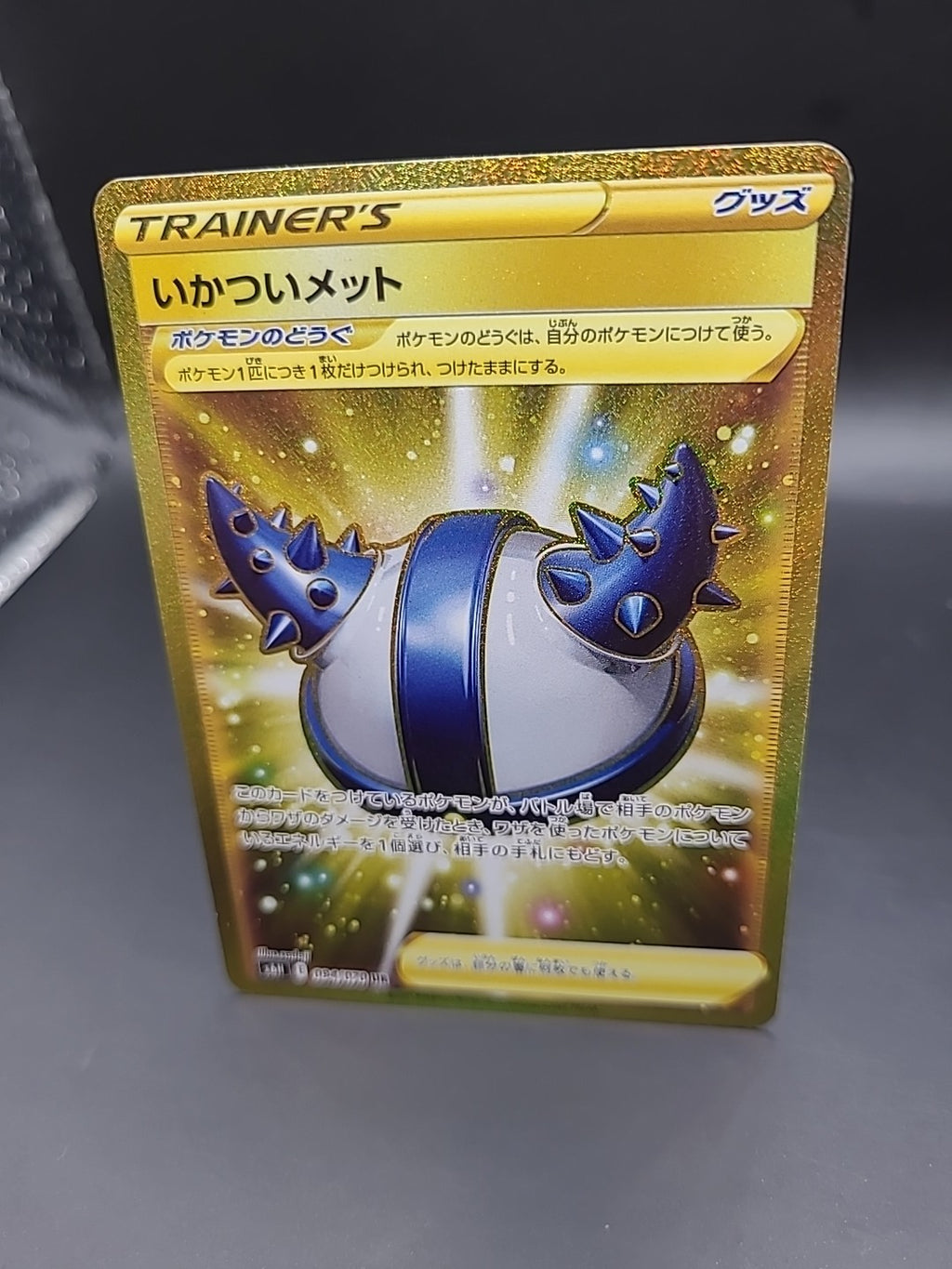 Rough Helmet 094/070 Silver Lance s6H Japanese Pokemon Card