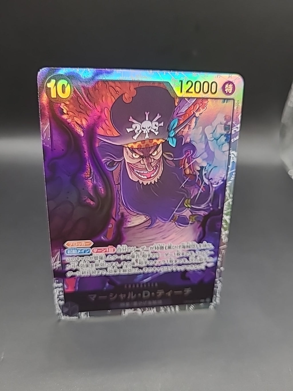 Marshall D. Teach OP09-093 SR One Piece Card Game Japanese Foil