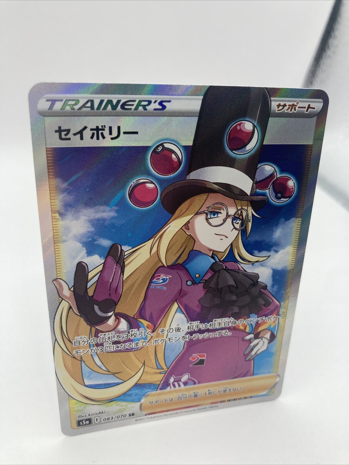 Pokemon Card Trainer s5a 083/070 Full Art Peerless Fighters Japanese