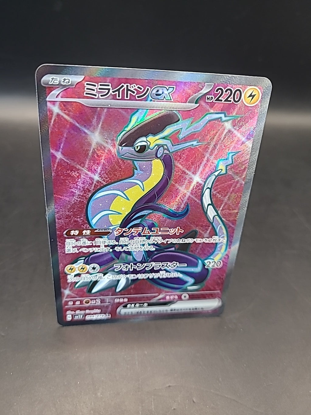 Pokemon Card Miraidon EX SR 094/078 Scarlet & Violet Japanese