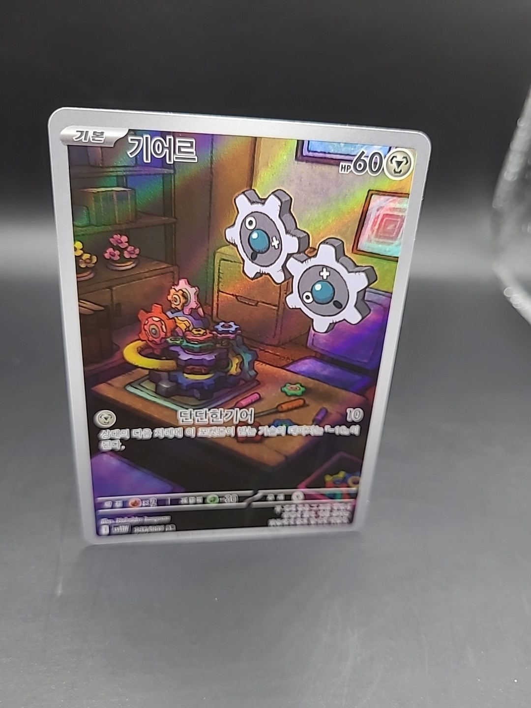 Klink AR 146/086 SV11W White Flare - Pokemon Card Scarlet & Violet Korean