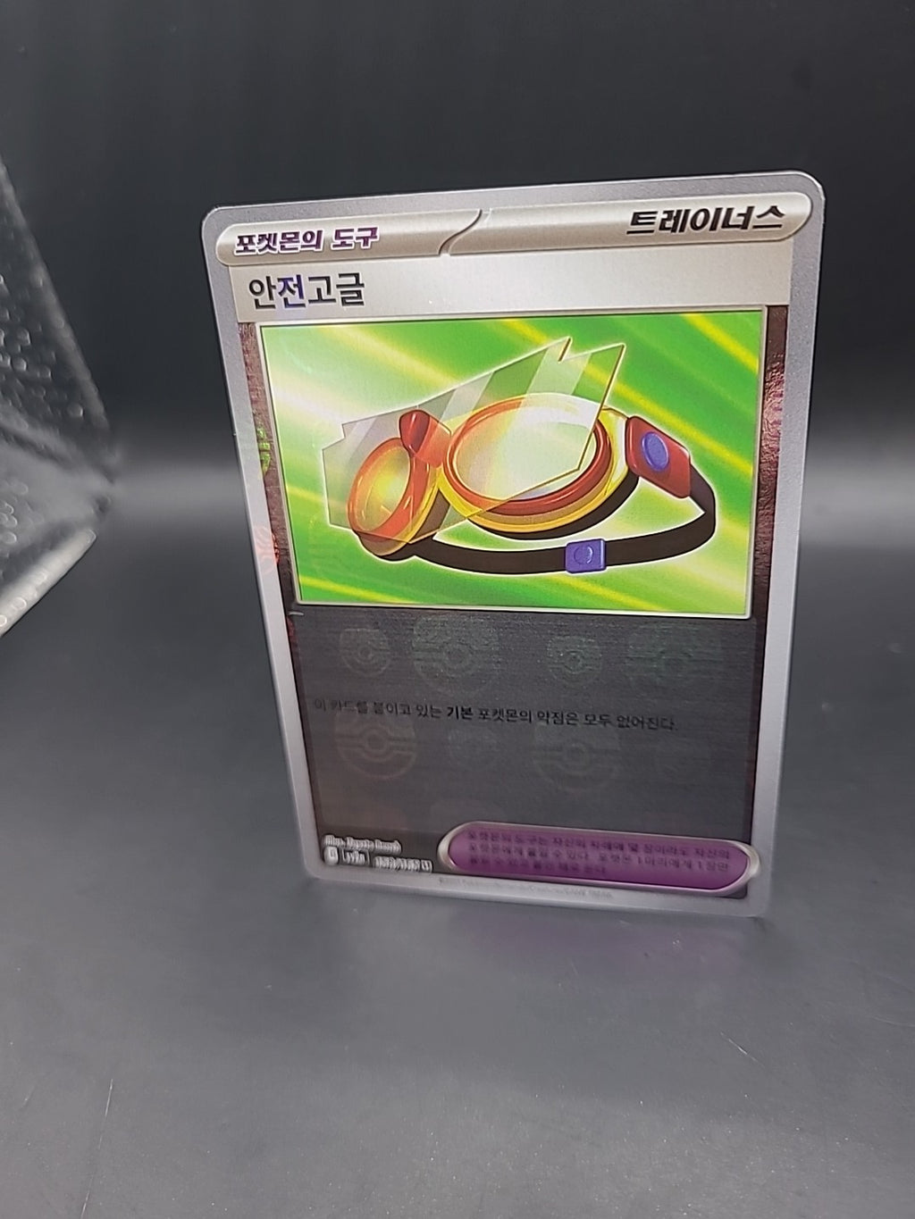 Pokemon Safety Goggles 158/165 Master Ball Reverse Holo Korean Pokemon 151